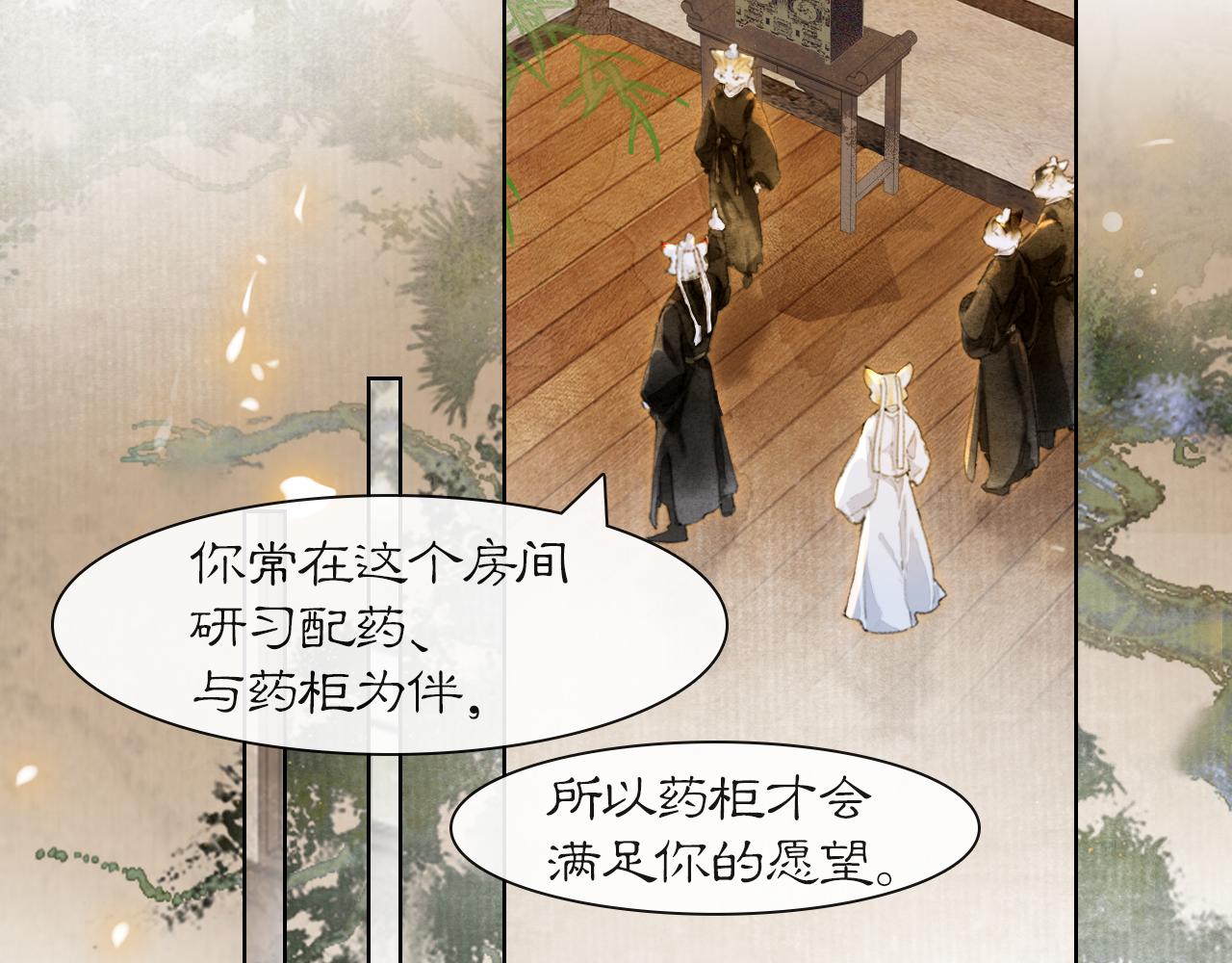 第38话 扎心！(1/2)-第92话