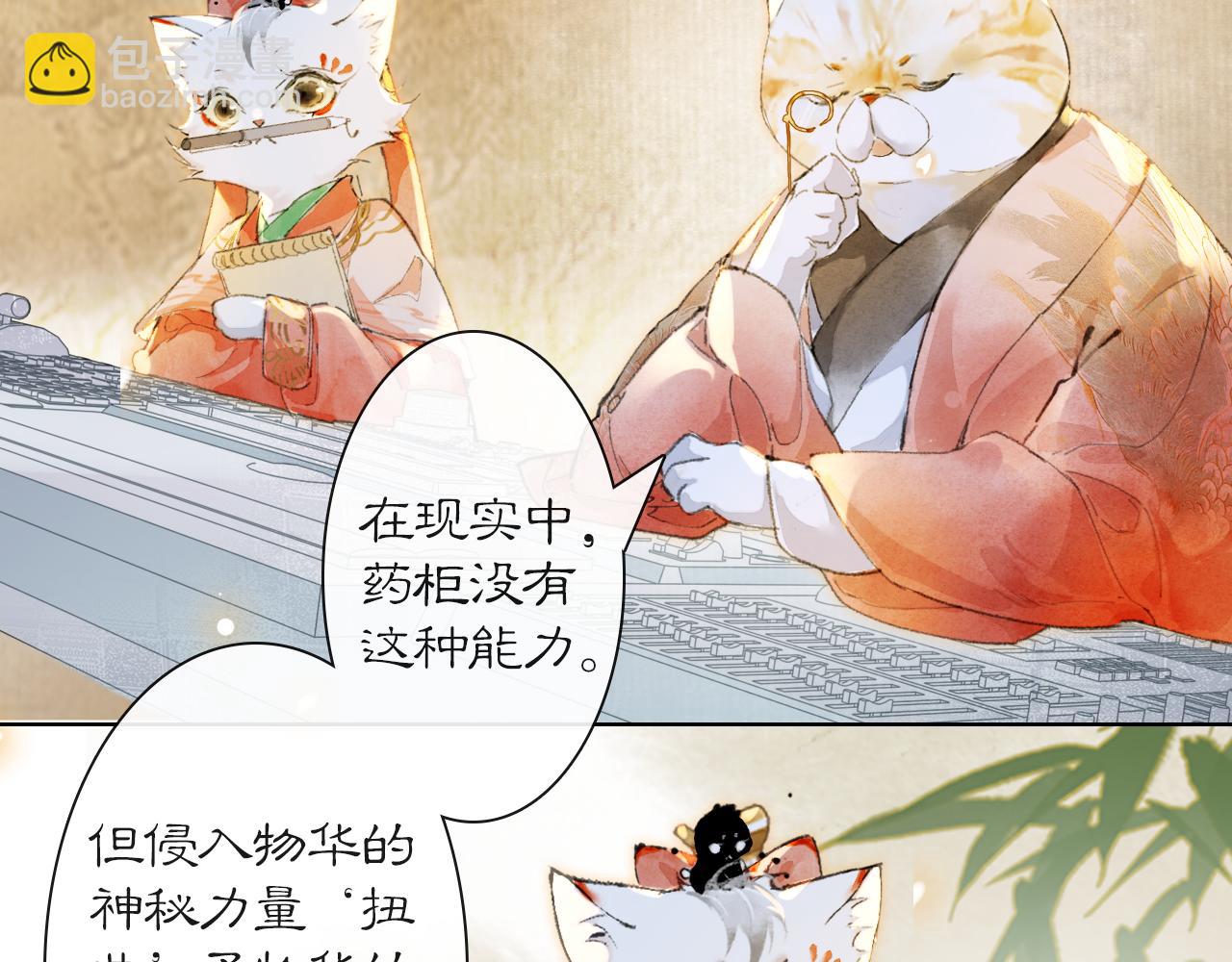 第38话 扎心！(1/2)-第92话