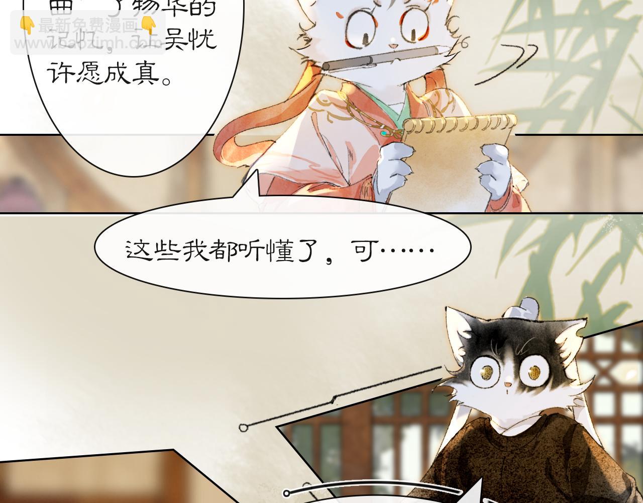 第38话 扎心！(1/2)-第92话