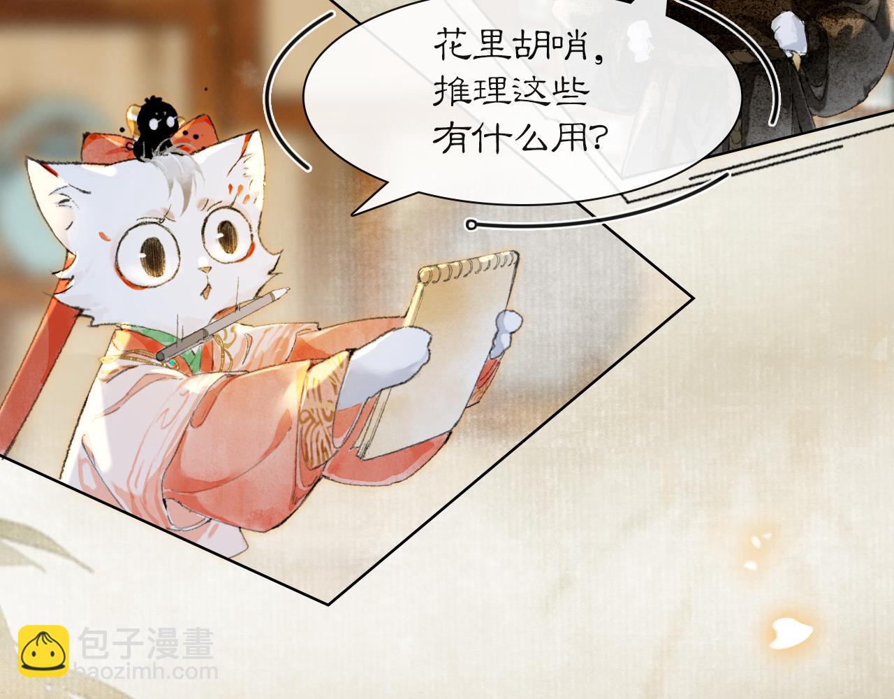 第38话 扎心！(1/2)-第92话