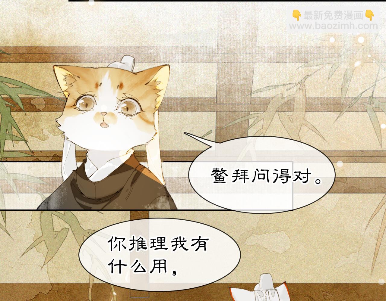 第38话 扎心！(1/2)-第92话