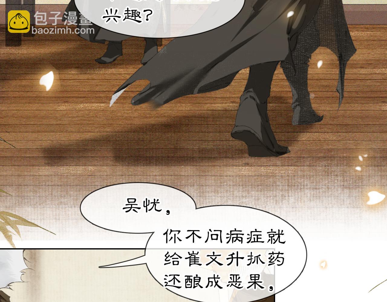 第38话 扎心！(1/2)-第92话