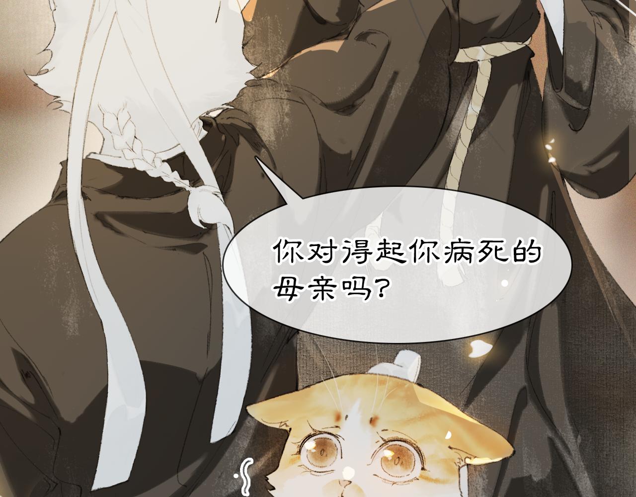 第38话 扎心！(1/2)-第92话