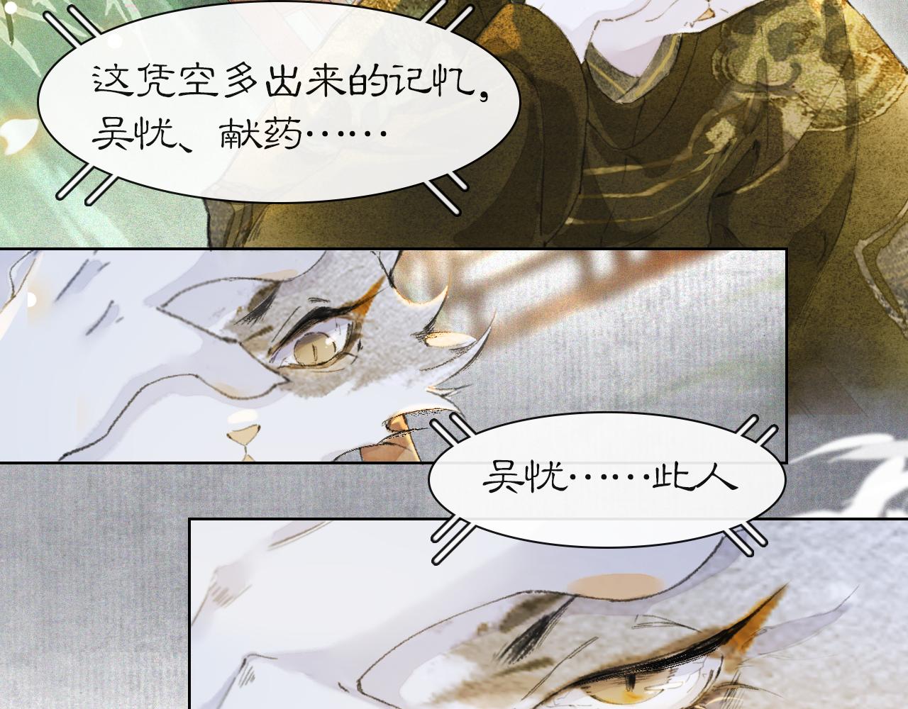 第38话 扎心！(1/2)-第92话