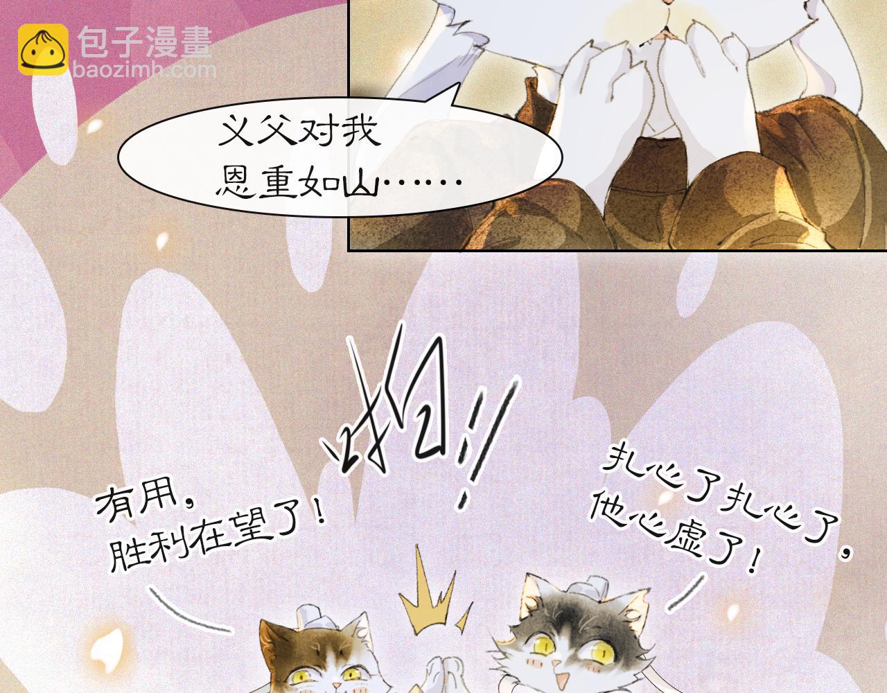 第38话 扎心！(1/2)-第92话