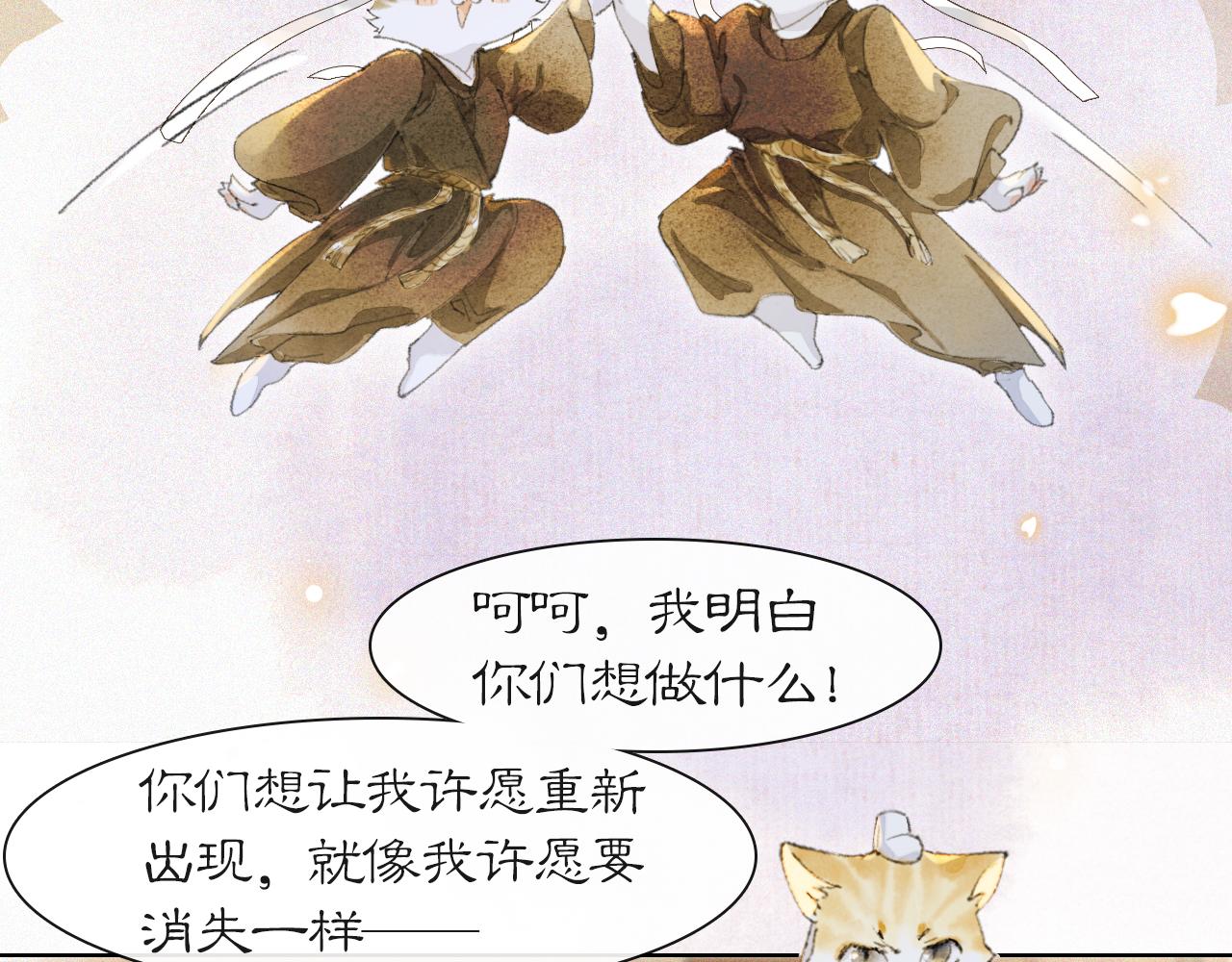 第38话 扎心！(1/2)-第92话