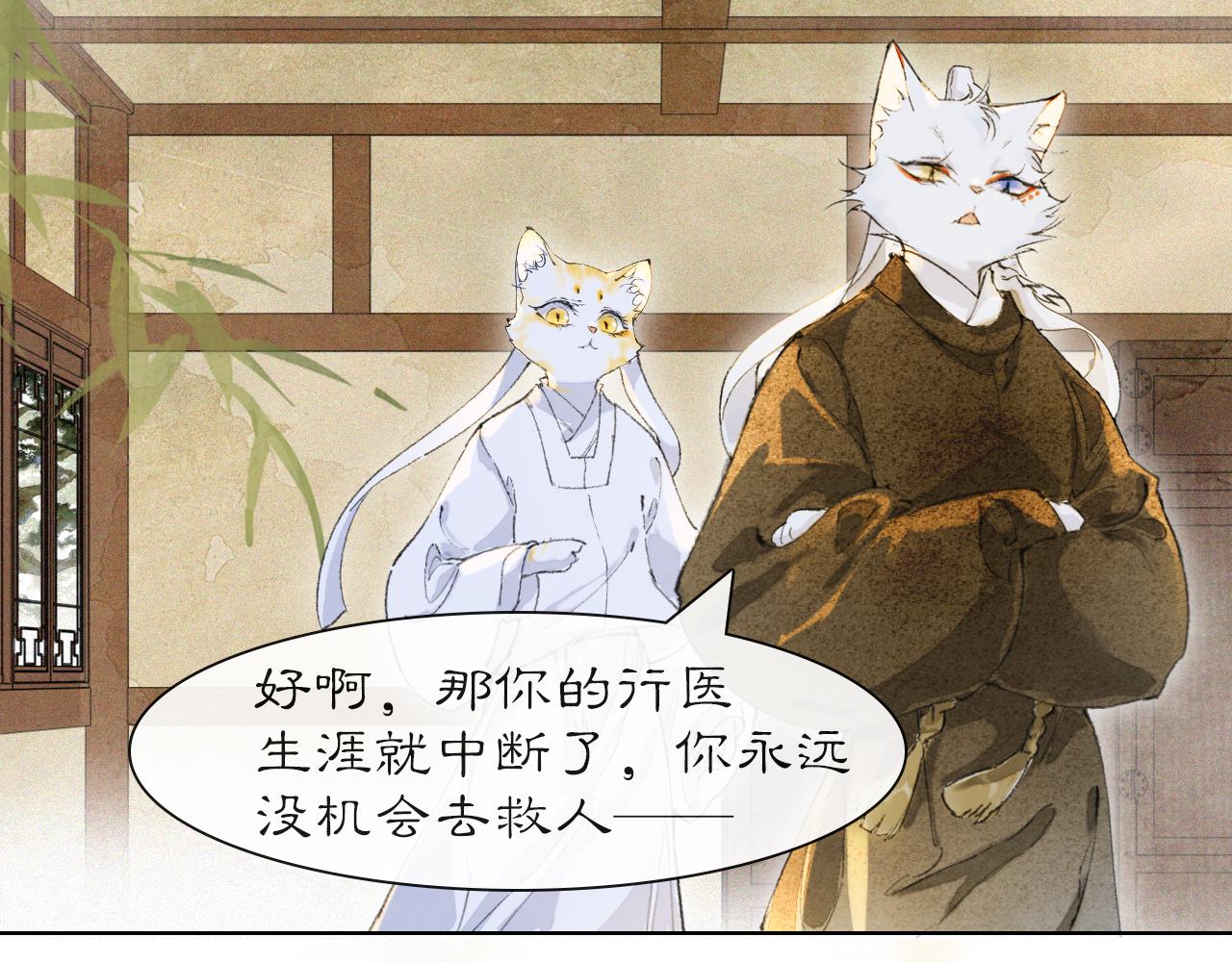 第38话 扎心！(1/2)-第92话