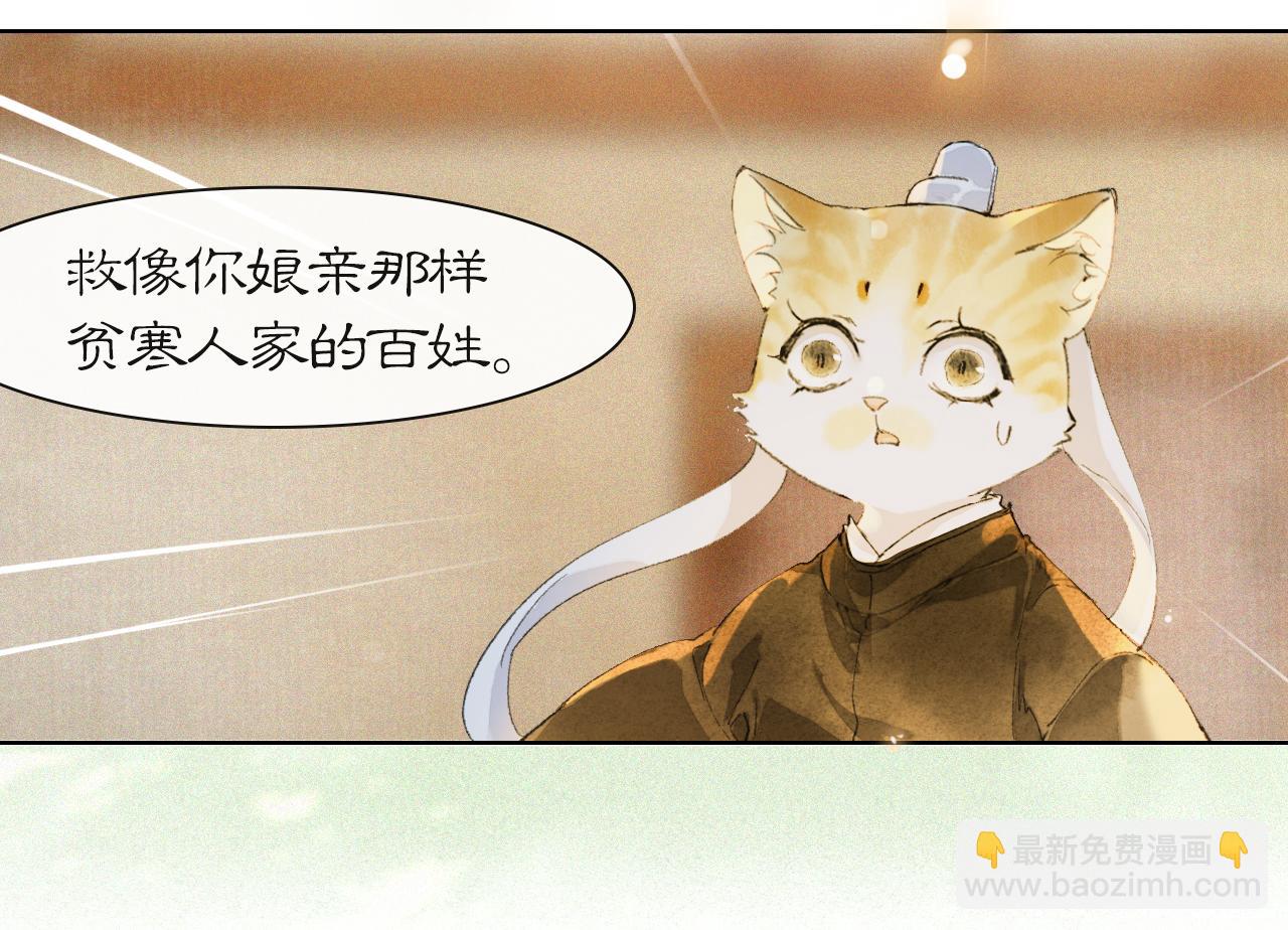 第38话 扎心！(1/2)-第92话