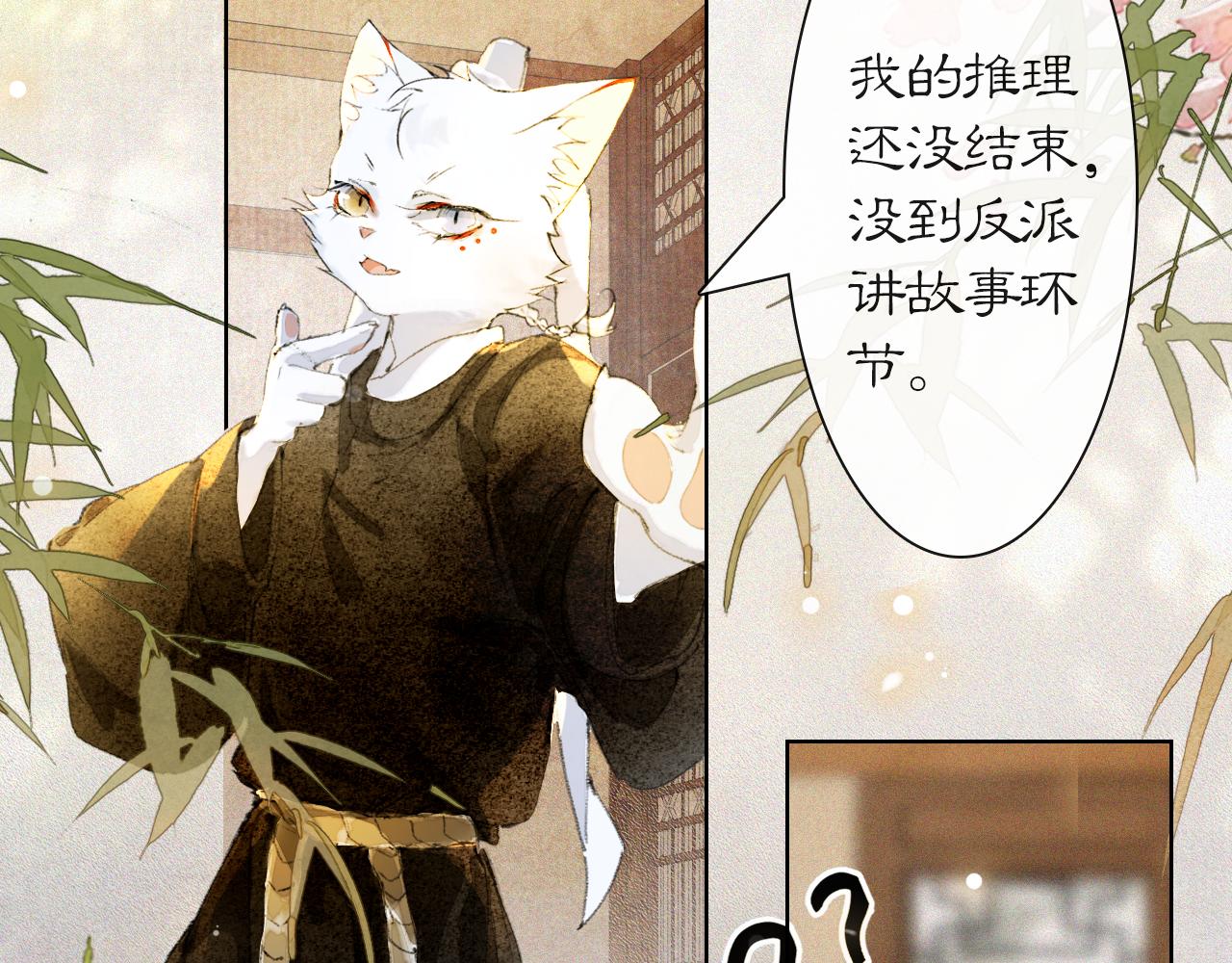 第38话 扎心！(1/2)-第92话