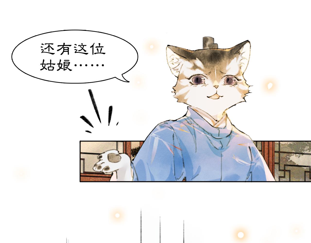 第40话 刺客来袭！(1/2)-第94话