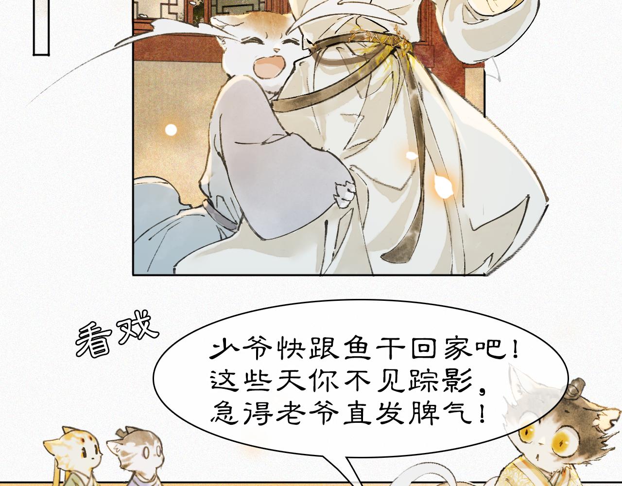 第40话 刺客来袭！(1/2)-第94话