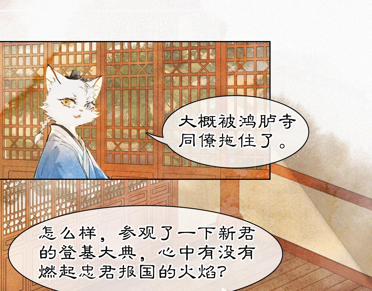 第40话 刺客来袭！(1/2)-第94话