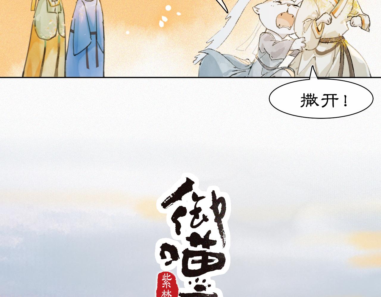 第40话 刺客来袭！(1/2)-第94话