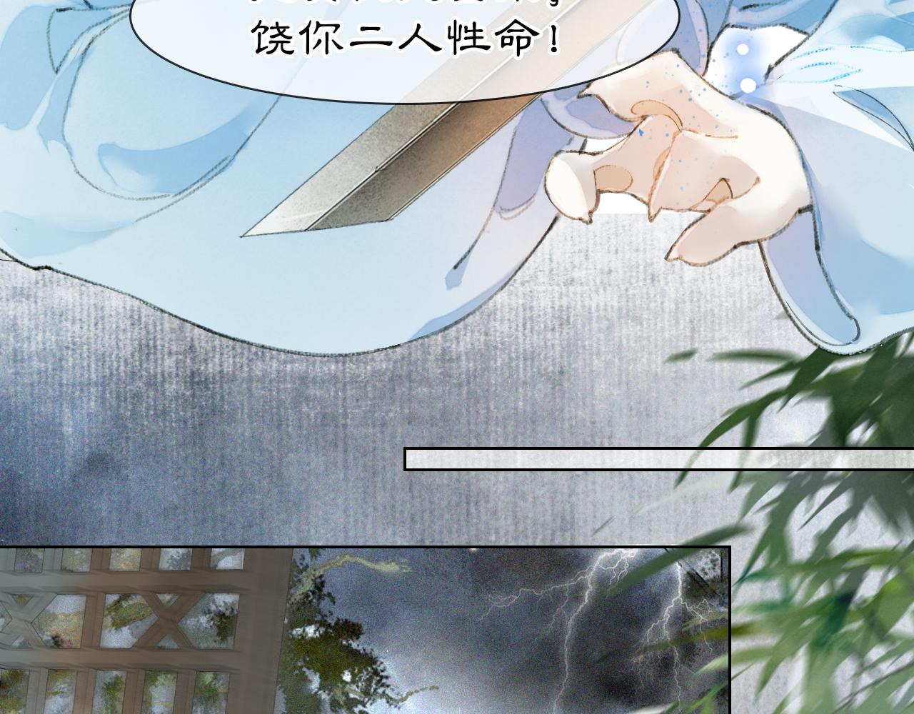 第40话 刺客来袭！(1/2)-第94话