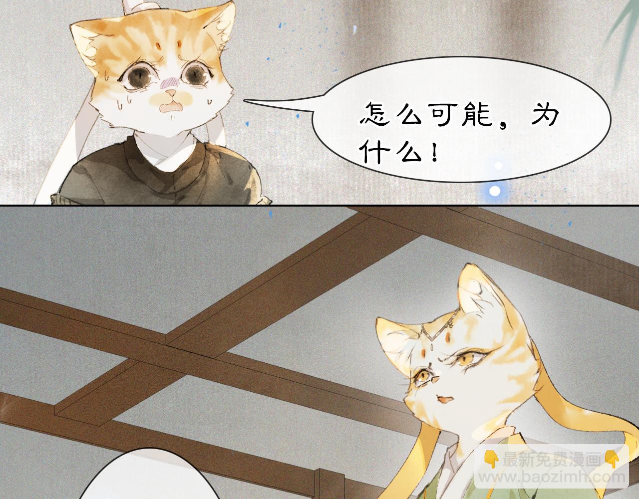 第40话 刺客来袭！(1/2)-第94话