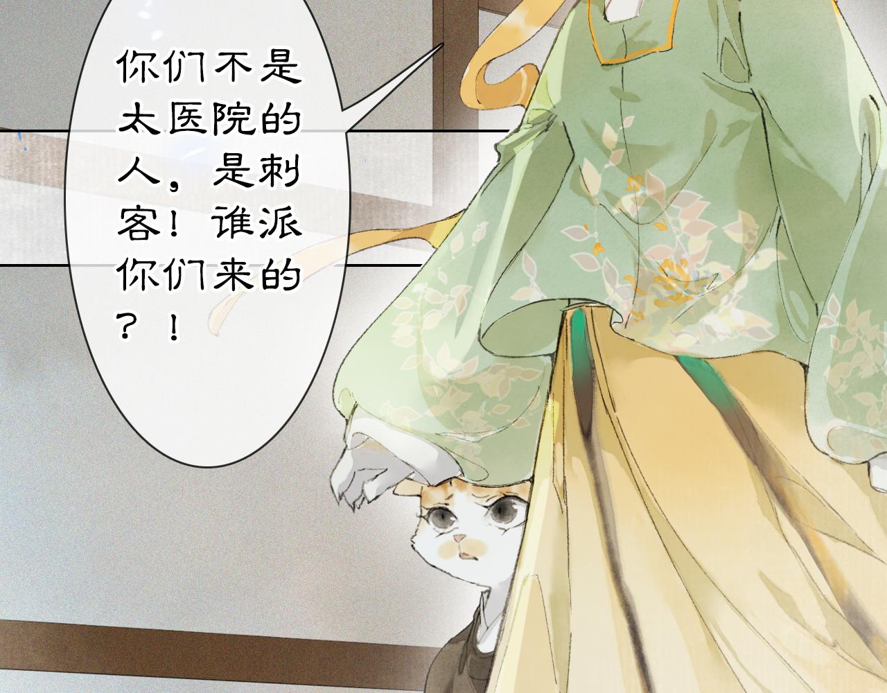 第40话 刺客来袭！(1/2)-第94话