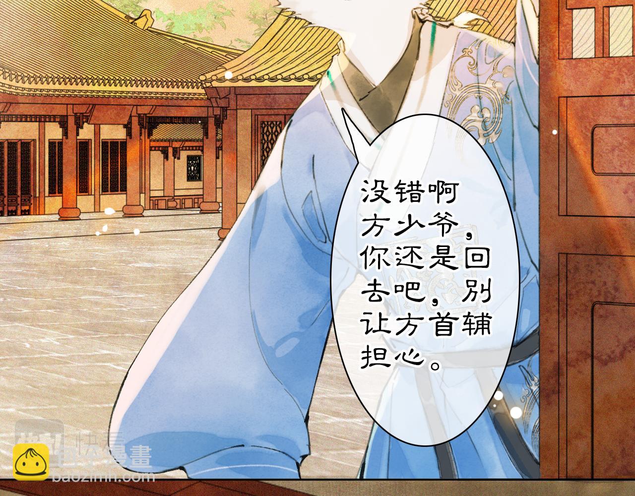 第40话 刺客来袭！(1/2)-第94话