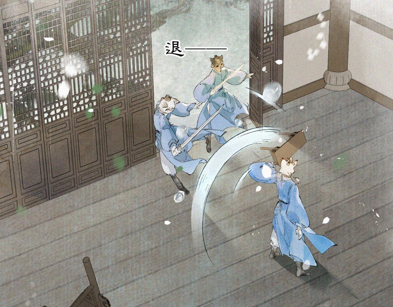 第42话 霜眉重伤(1/2)-第96话