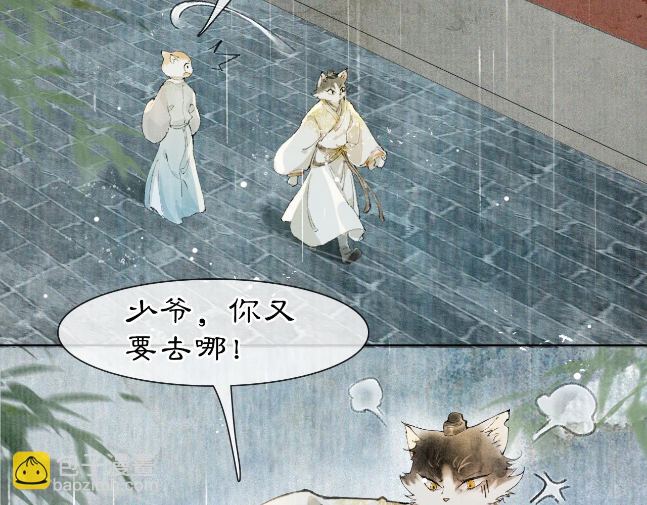 第42话 霜眉重伤(1/2)-第96话