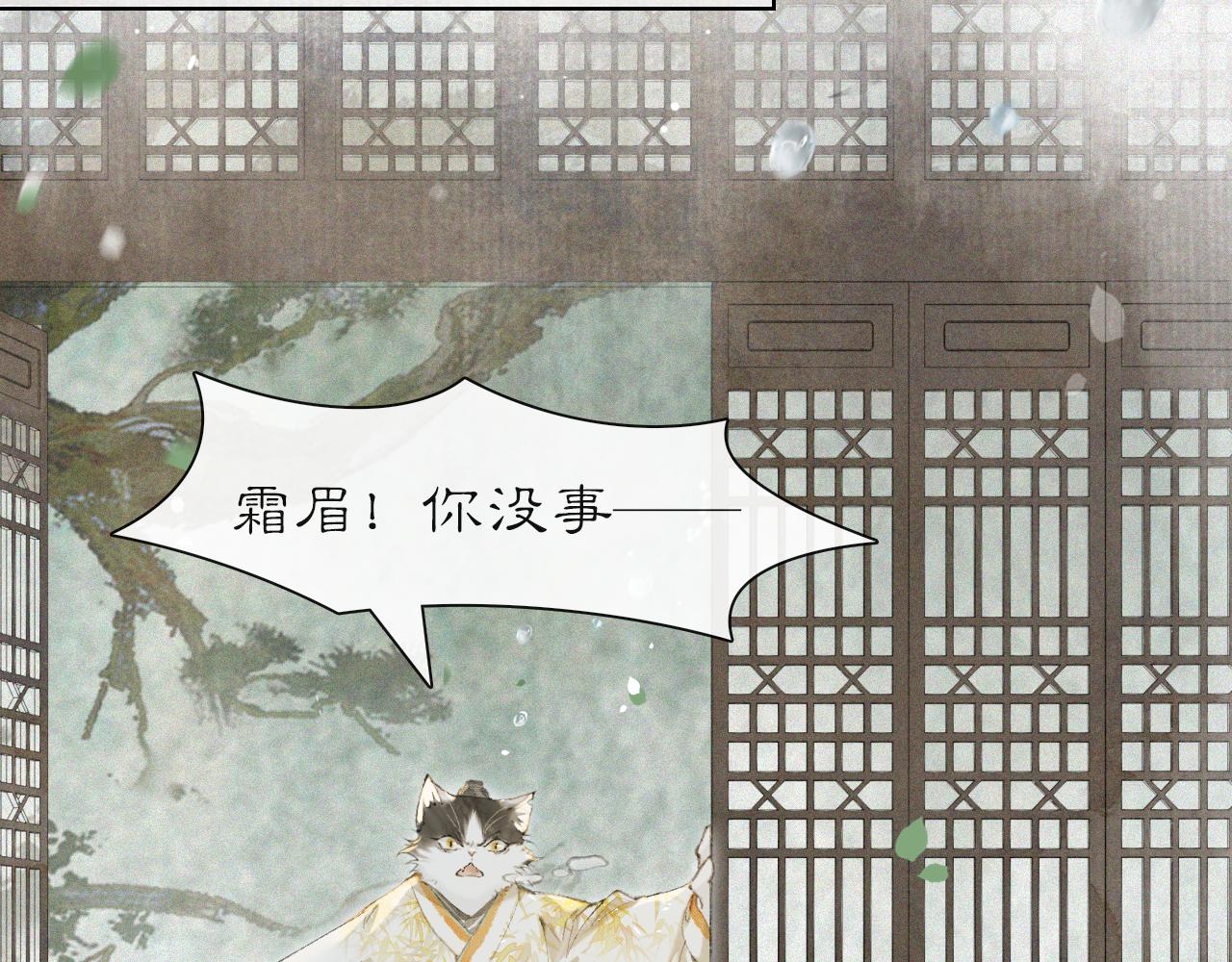 第42话 霜眉重伤(1/2)-第96话