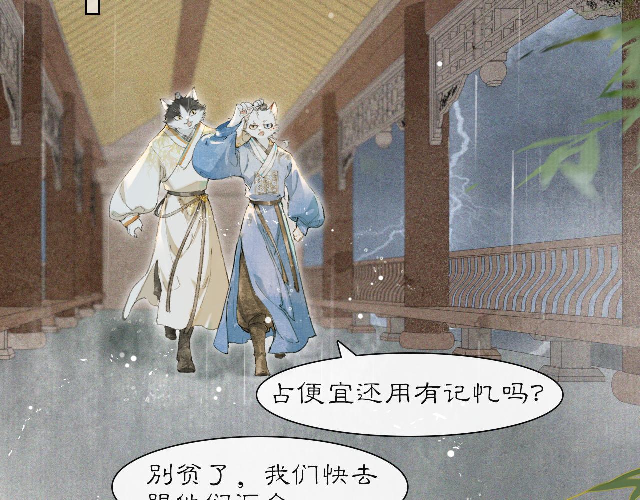 第42话 霜眉重伤(1/2)-第96话