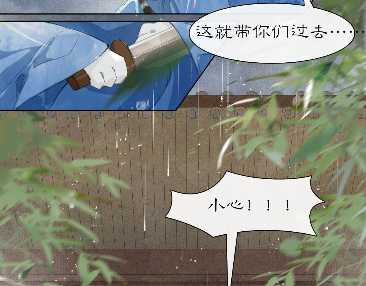 第42话 霜眉重伤(1/2)-第96话