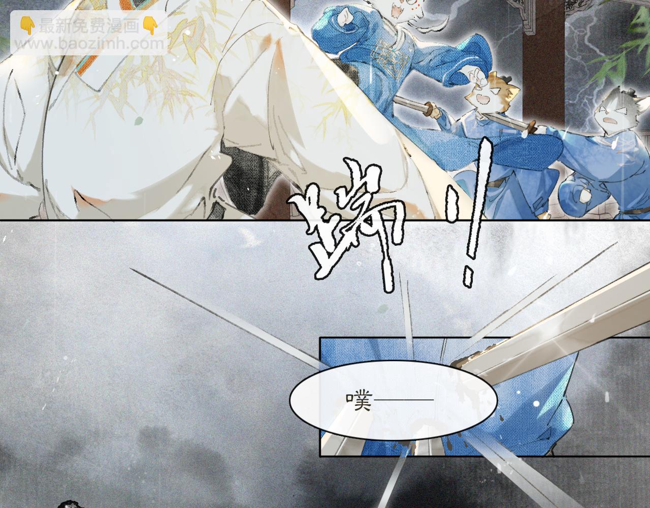 第42话 霜眉重伤(1/2)-第96话