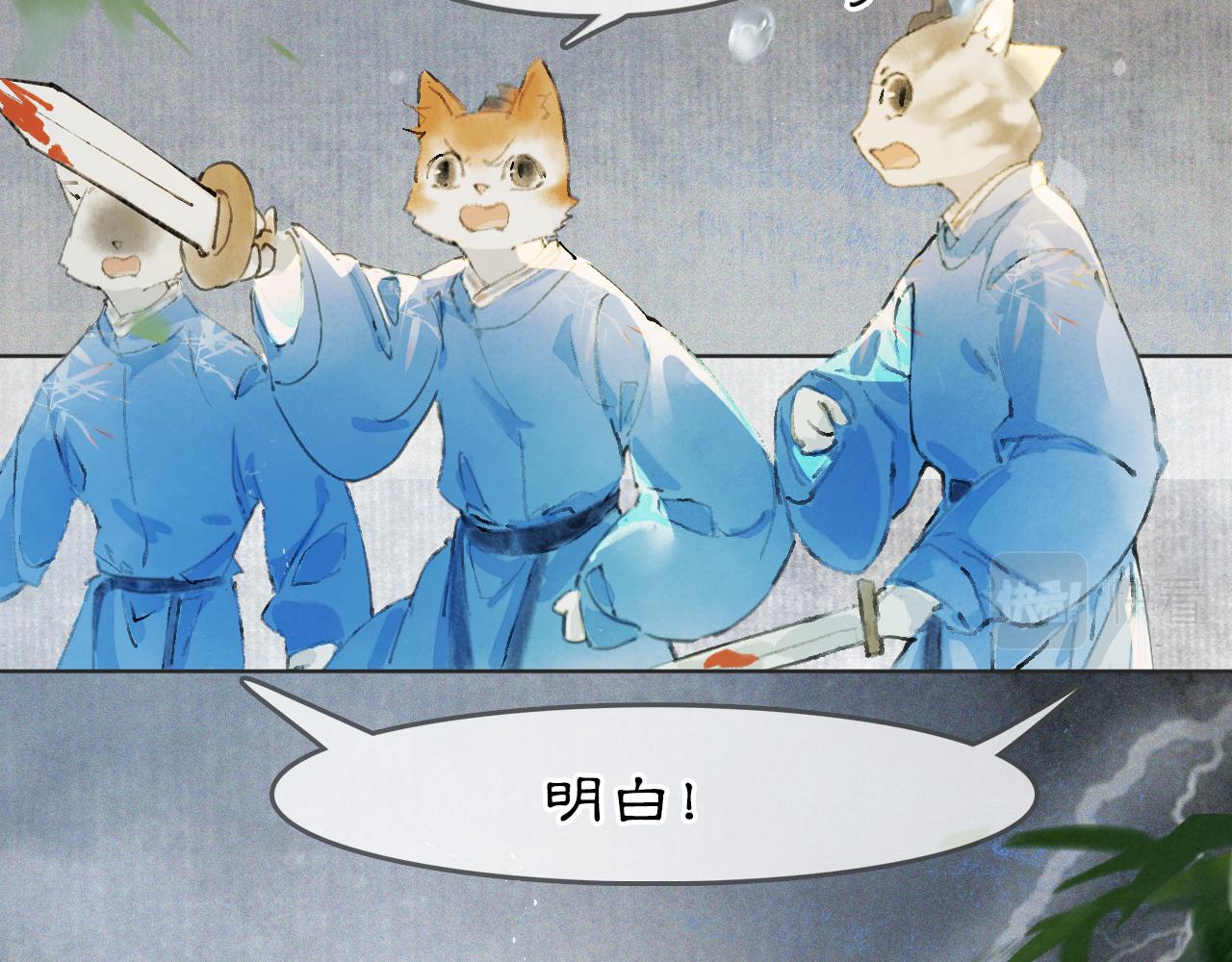 第42话 霜眉重伤(1/2)-第96话