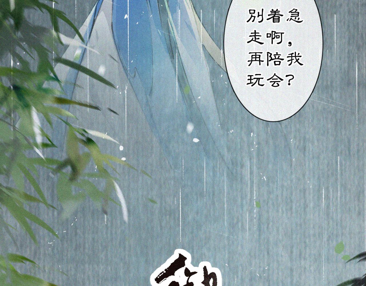 第42话 霜眉重伤(1/2)-第96话