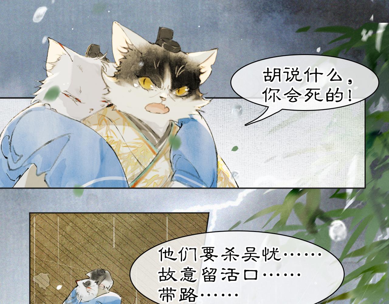 第42话 霜眉重伤(1/2)-第96话