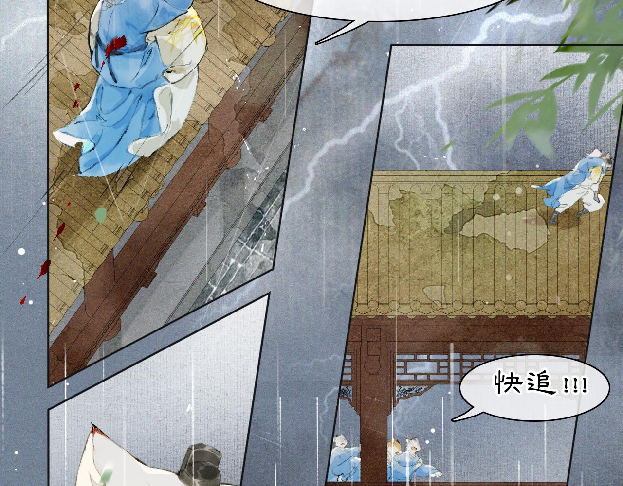 第42话 霜眉重伤(1/2)-第96话