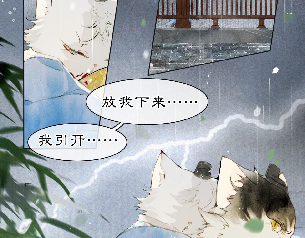 第42话 霜眉重伤(1/2)-第96话