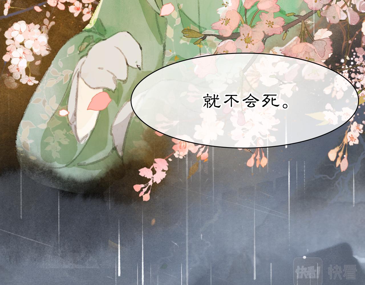 第42话 霜眉重伤(1/2)-第96话