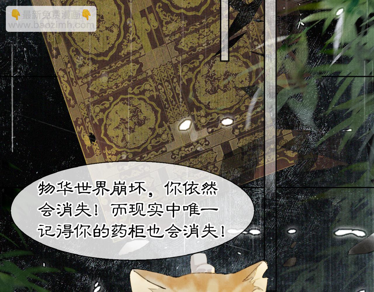 第44话 让人担忧的猫咪-第98话