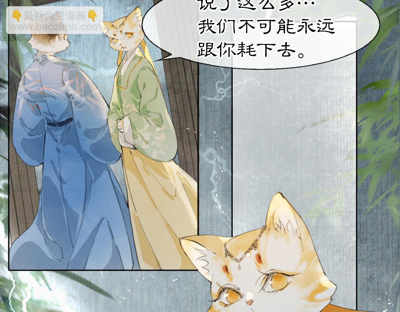 第44话 让人担忧的猫咪-第98话