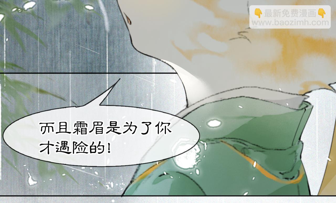 第44话 让人担忧的猫咪-第98话