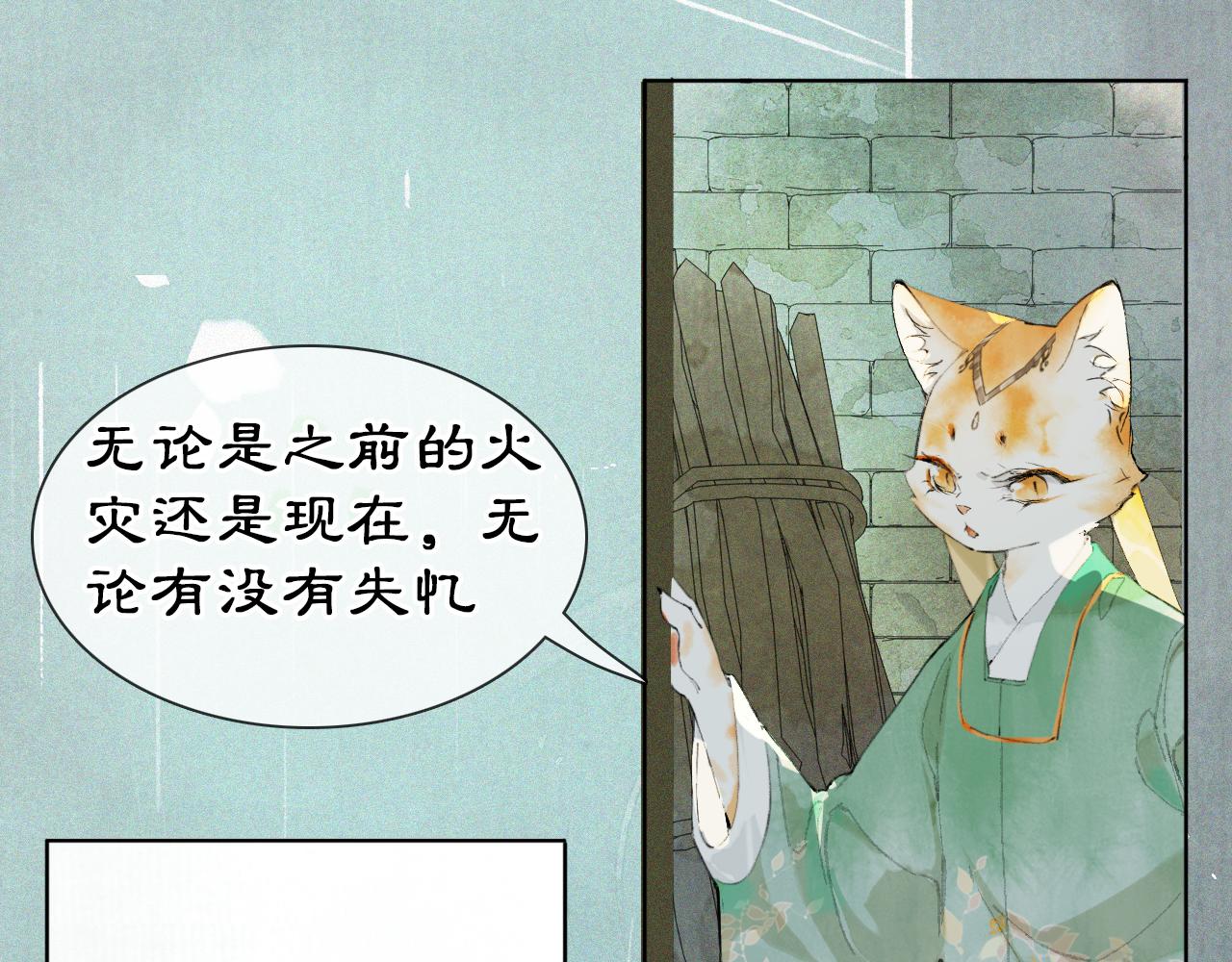 第44话 让人担忧的猫咪-第98话