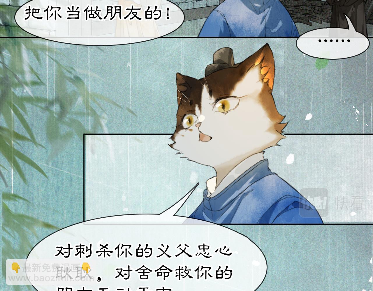 第44话 让人担忧的猫咪-第98话