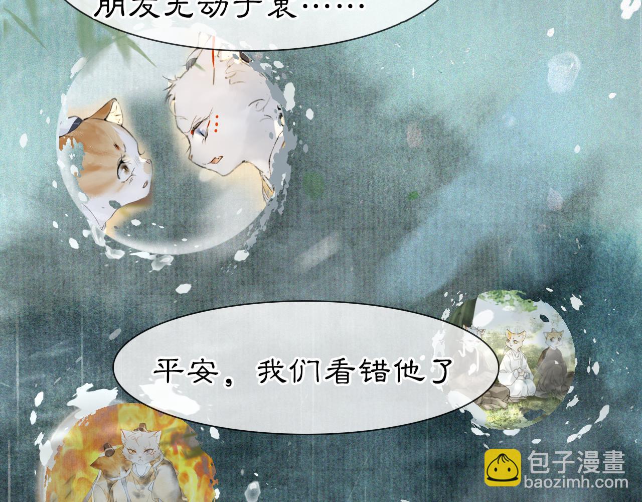 第44话 让人担忧的猫咪-第98话