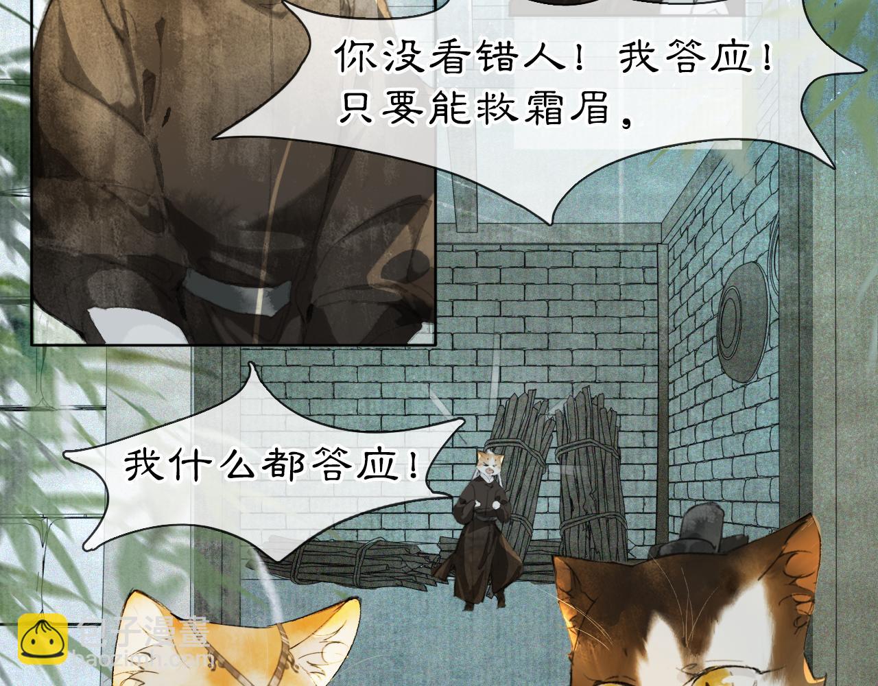 第44话 让人担忧的猫咪23