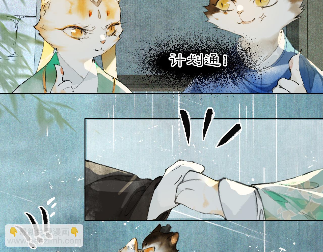 第44话 让人担忧的猫咪-第98话