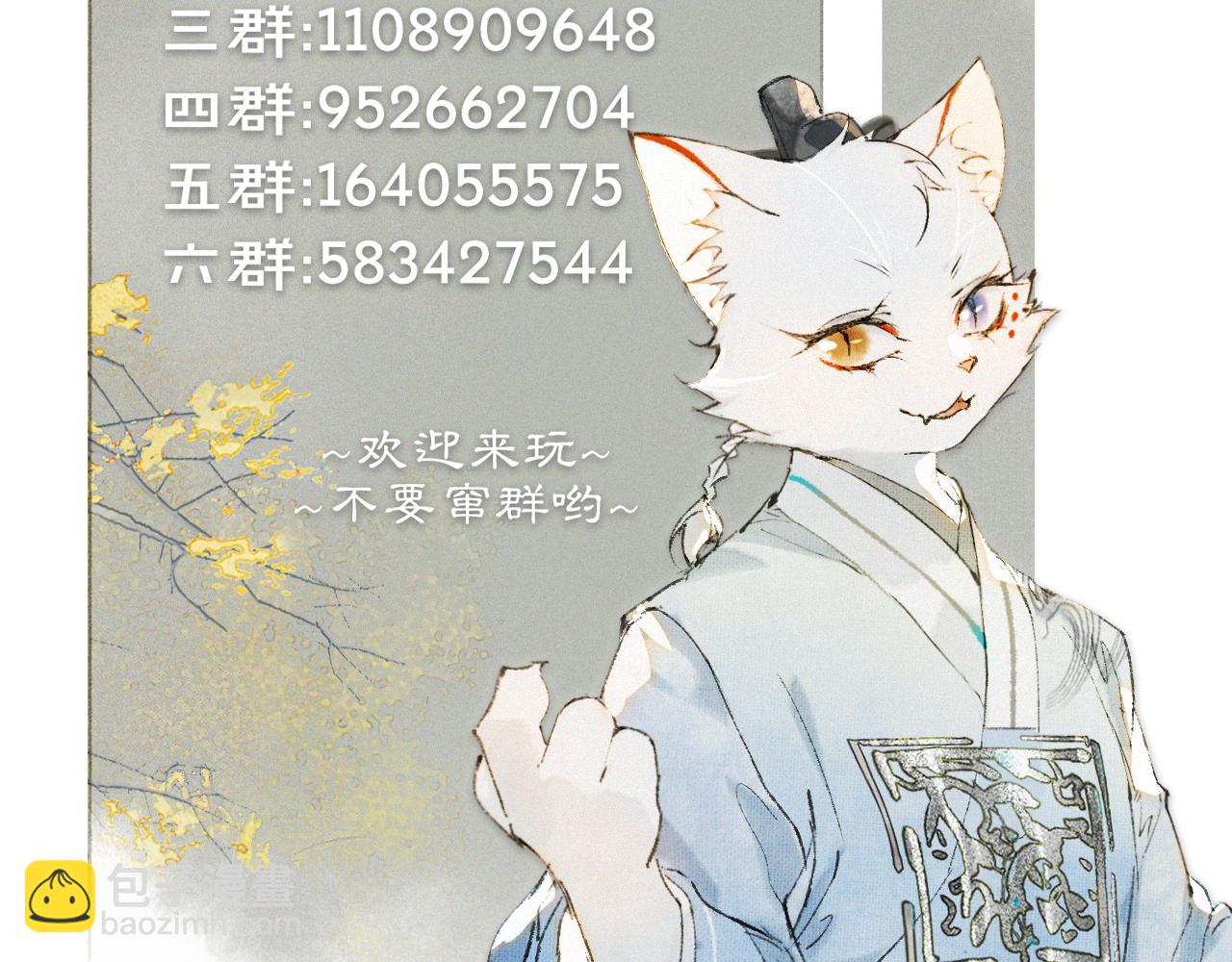 第44话 让人担忧的猫咪-第98话