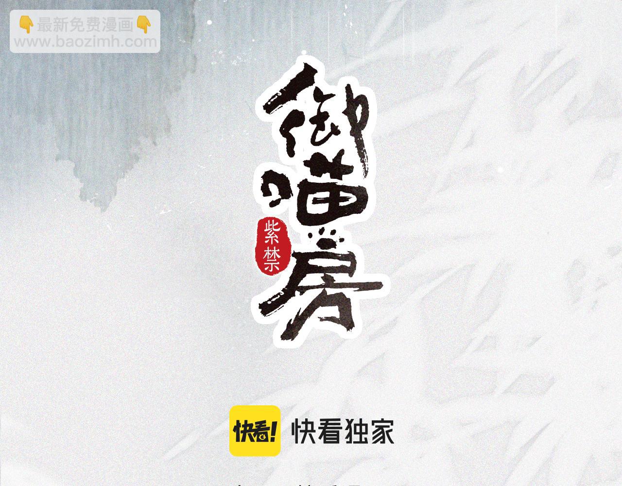 第44话 让人担忧的猫咪-第98话