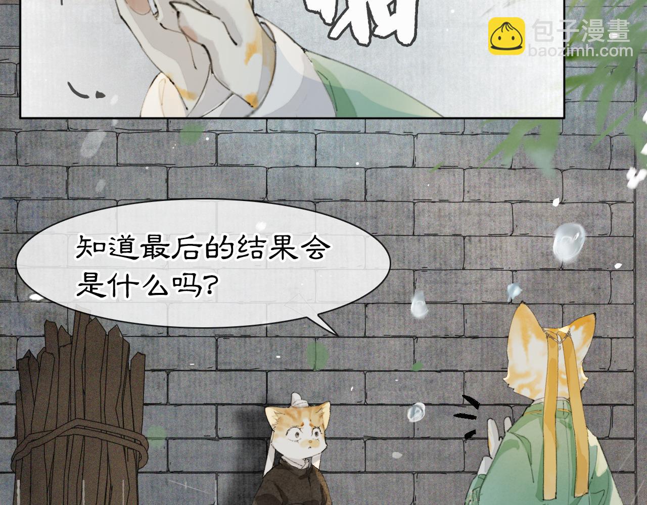 第44话 让人担忧的猫咪-第98话