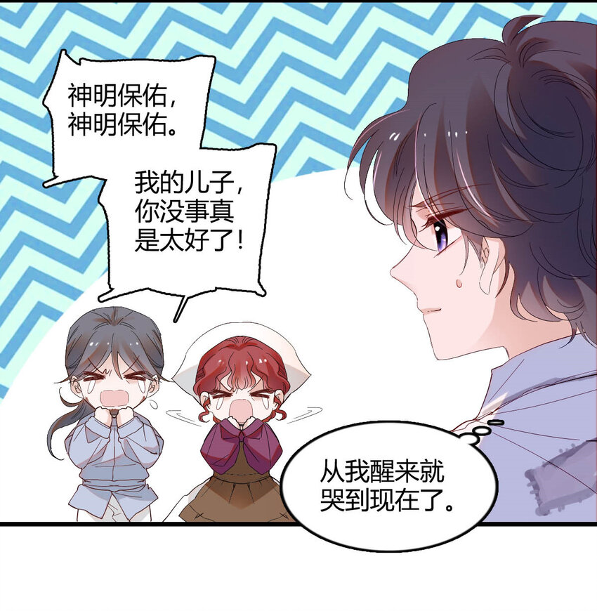 9 重头开始-第10话