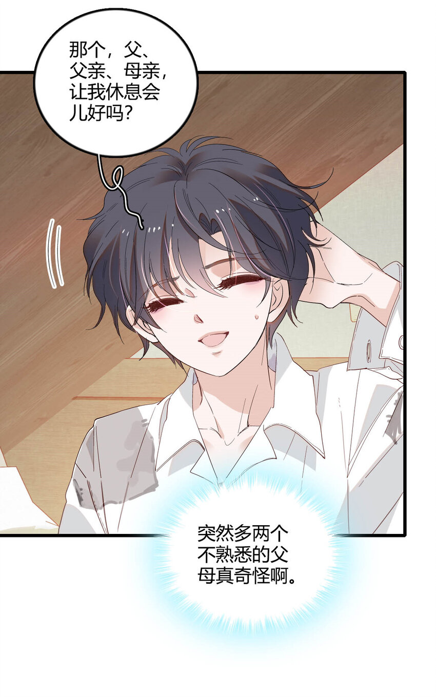 9 重头开始-第10话