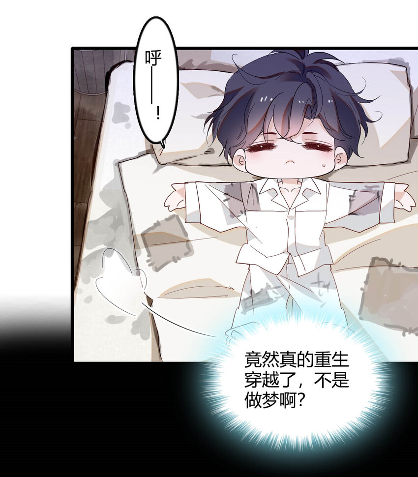 9 重头开始-第10话