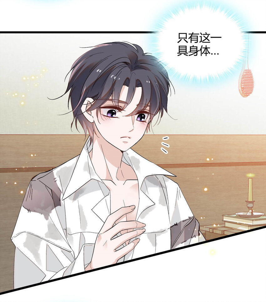 9 重头开始-第10话