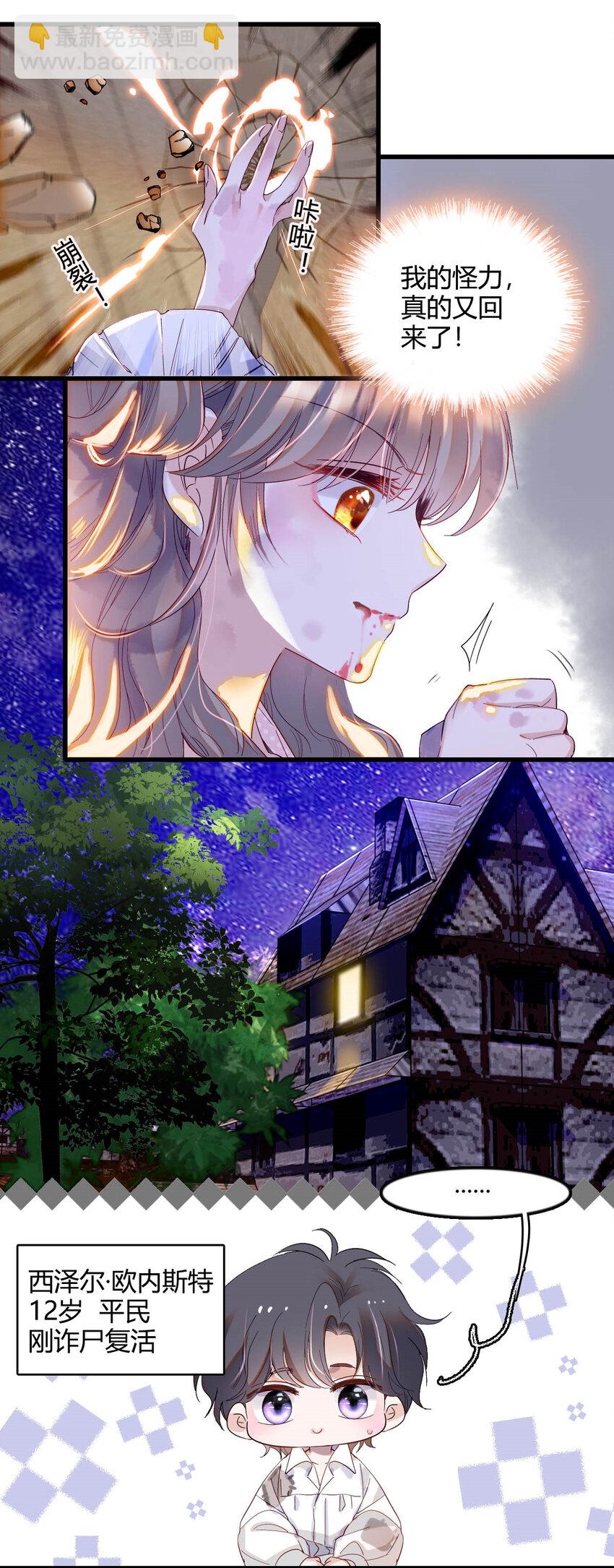 9 重头开始-第10话