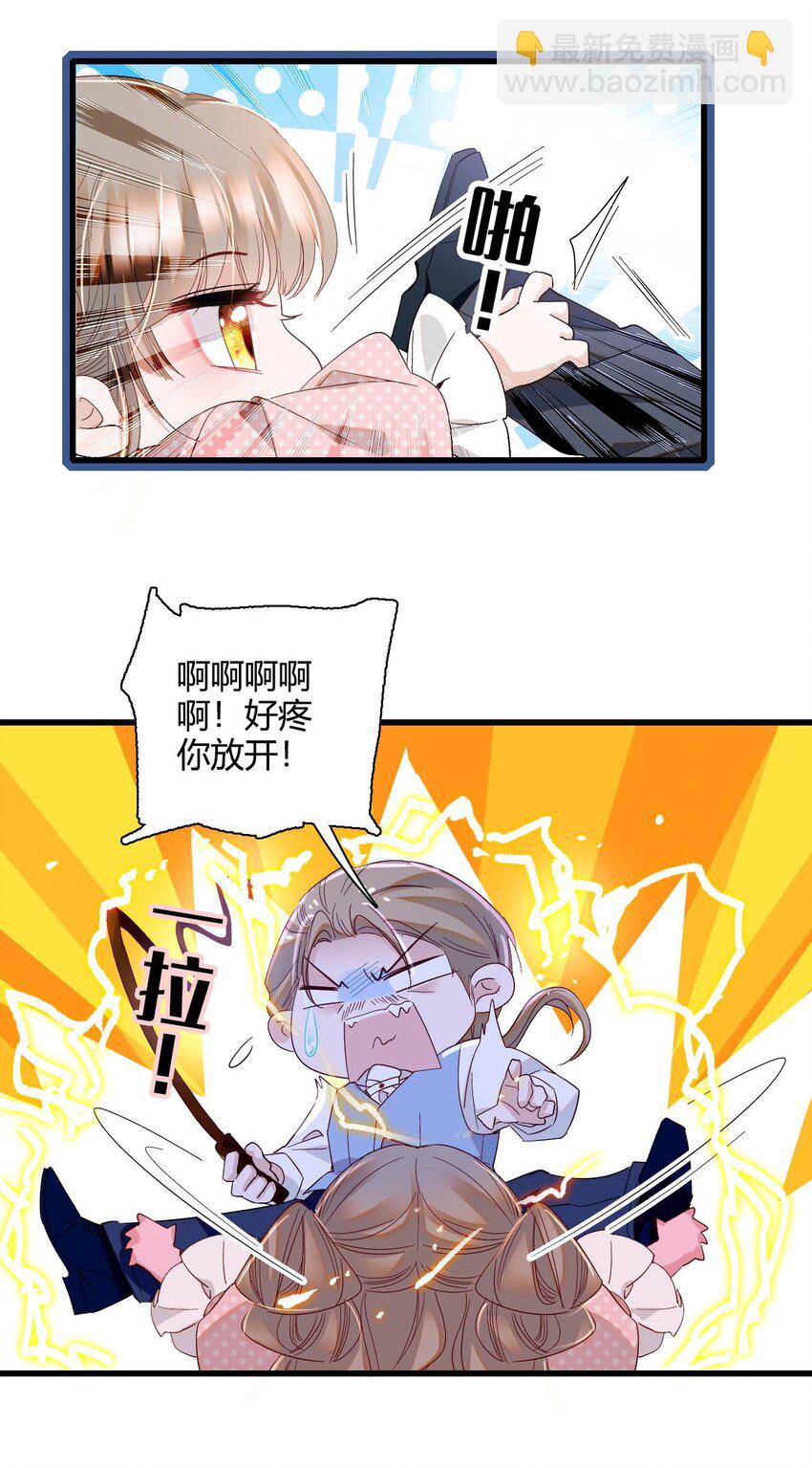 11 该去痛快痛快了-第12话